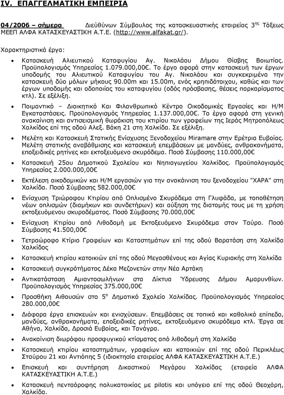 Το έργο αφορά στην κατασκευή των έργων υποδοµής του Αλιευτικού Καταφυγίου του Αγ. Νικολάου και συγκεκριµένα την κατασκευή δύο µόλων µήκους 90.00m και 15.