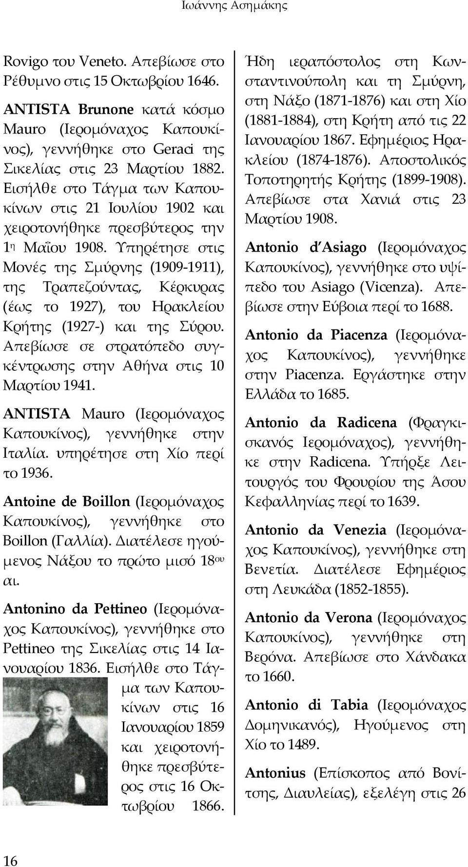 Υπηρέτησε στις Μονές της Σμύρνης (1909 1911), της Τραπεζούντας, Κέρκυρας (έως το 1927), του Ηρακλείου Κρήτης (1927 ) και της Σύρου. Απεβίωσε σε στρατόπεδο συγκέντρωσης στην Αθήνα στις 10 Μαρτίου 1941.