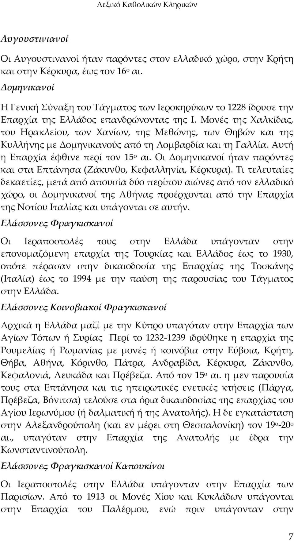 Μονές της Χαλκίδας, του Ηρακλείου, των Χανίων, της Μεθώνης, των Θηβών και της Κυλλήνης με Δομηνικανούς από τη Λομβαρδία και τη Γαλλία. Αυτή η Επαρχία έφθινε περί τον 15 ο αι.