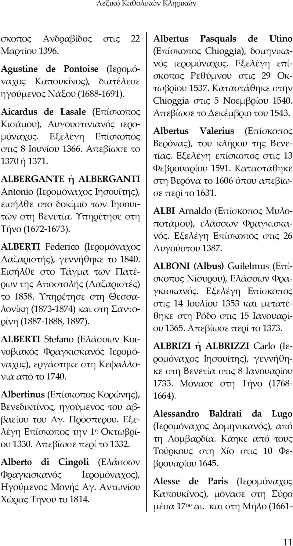 ALBERGANTE ή ALBERGANTI Antonio (Ιερομόναχος Ιησουίτης), εισήλθε στο δοκίμιο των Ιησουιτών στη Βενετία. Υπηρέτησε στη Τήνο (1672 1673). ALBERTI Federico (Ιερομόναχος Λαζαριστής), γεννήθηκε το 1840.
