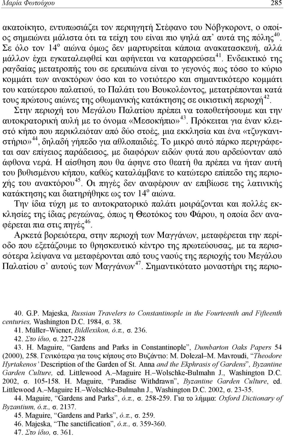Ενδεικτικό της ραγδαίας μετατροπής του σε ερειπιώνα είναι το γεγονός πως τόσο το κύριο κομμάτι των ανακτόρων όσο και το νοτιότερο και σημαντικότερο κομμάτι του κατώτερου παλατιού, το Παλάτι του