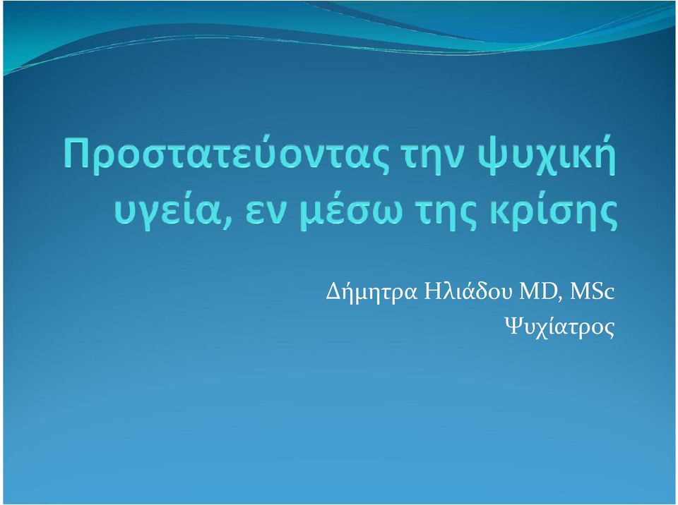MD, MSc
