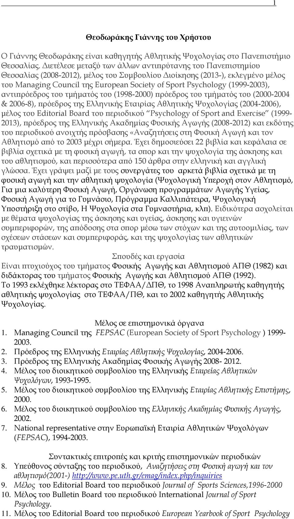 (1999-2003), αντιπρόεδρος του τμήματός του (1998-2000) πρόεδρος του τμήματός του (2000-2004 & 2006-8), πρόεδρος της Ελληνικής Εταιρίας Αθλητικής Ψυχολογίας (2004-2006), μέλος του Editorial Board του