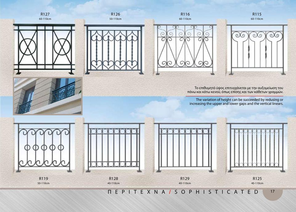 The variation of height can be succeeded by redusing or increasing the upper and lower gaps and