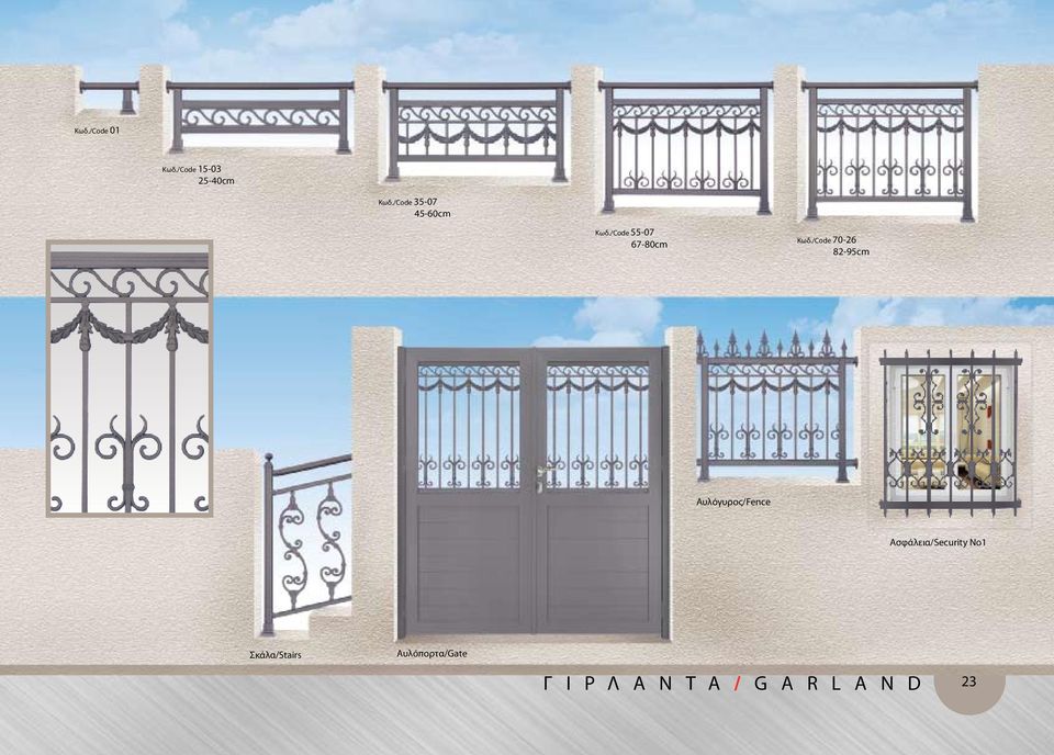 /Code 70-26 82-95cm Αυλόγυρος/Fence