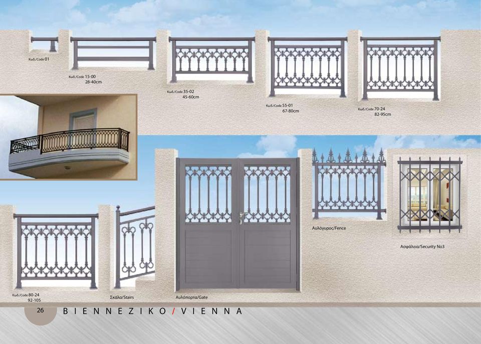 /Code 70-24 82-95cm Αυλόγυρος/Fence Aσφάλεια/Security No3