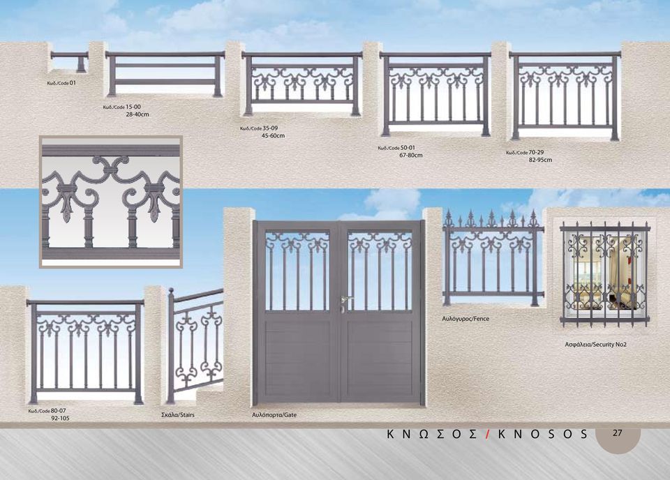 /Code 70-29 82-95cm Αυλόγυρος/Fence Aσφάλεια/Security