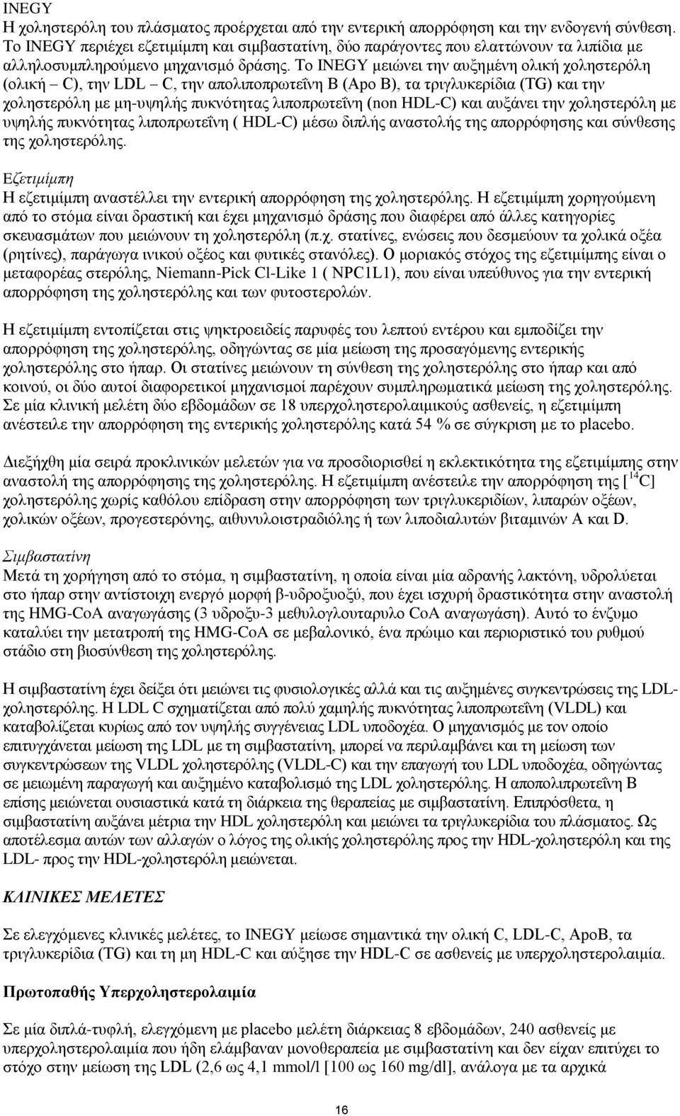 Το INEGY μειώνει την αυξημένη ολική χοληστερόλη (ολική C), την LDL C, την απολιποπρωτεΐνη Β (Αpo B), τα τριγλυκερίδια (ΤG) και την χοληστερόλη με μη-υψηλής πυκνότητας λιποπρωτεΐνη (non HDL-C) και