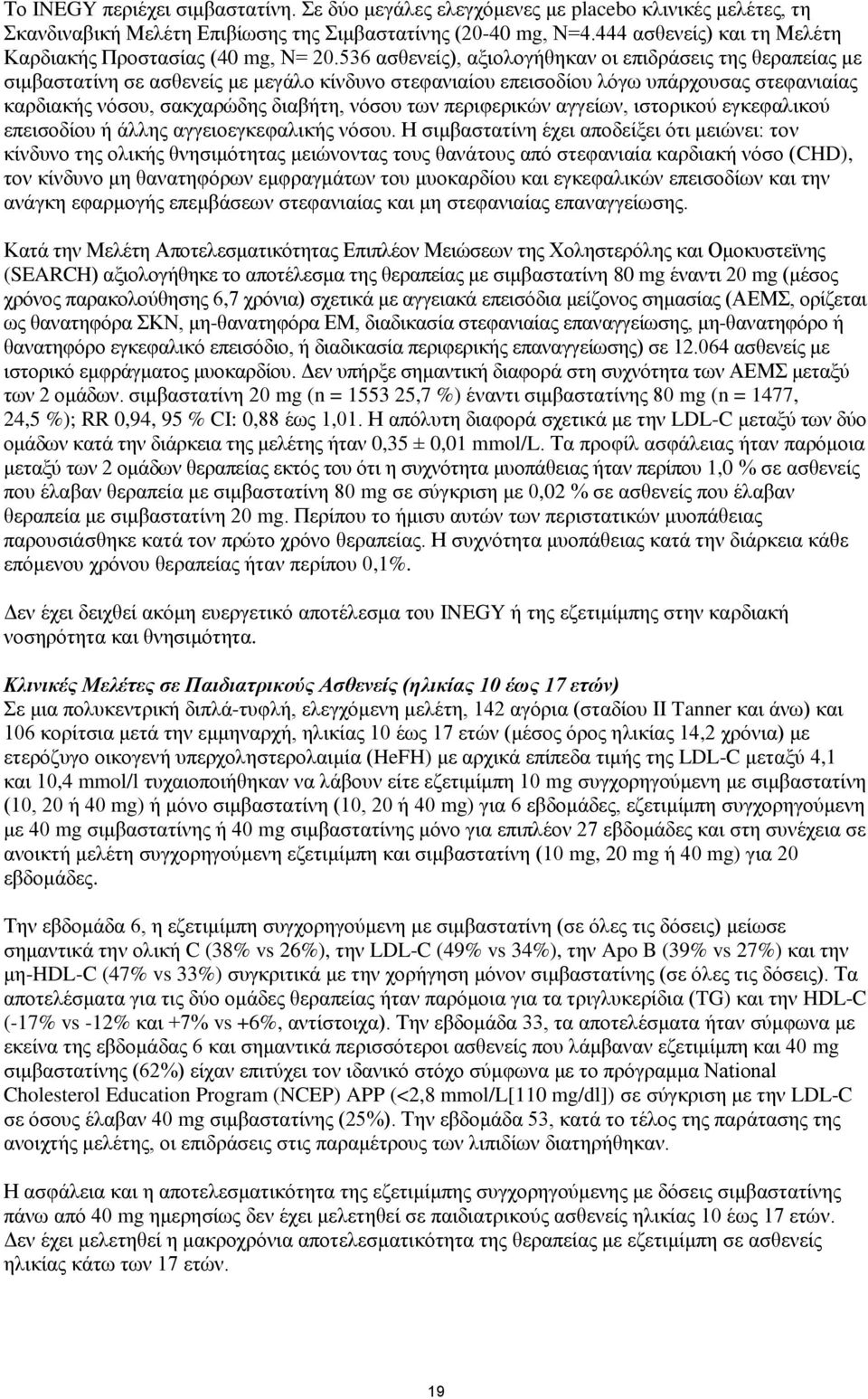 536 ασθενείς), αξιολογήθηκαν οι επιδράσεις της θεραπείας με σιμβαστατίνη σε ασθενείς με μεγάλο κίνδυνο στεφανιαίου επεισοδίου λόγω υπάρχουσας στεφανιαίας καρδιακής νόσου, σακχαρώδης διαβήτη, νόσου