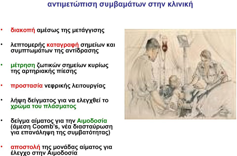 λειτουργίας λήψη δείγματος για να ελεγχθεί το χρώμα του πλάσματος δείγμα αίματος για την Αιμοδοσία