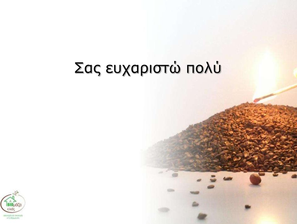 πολύ
