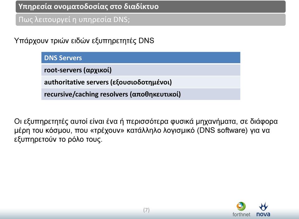 (αποθηκευτικοί) Οη εμππεξεηεηέο απηνί είλαη έλα ή πεξηζζόηεξα θπζηθά κεραλήκαηα, ζε δηάθνξα