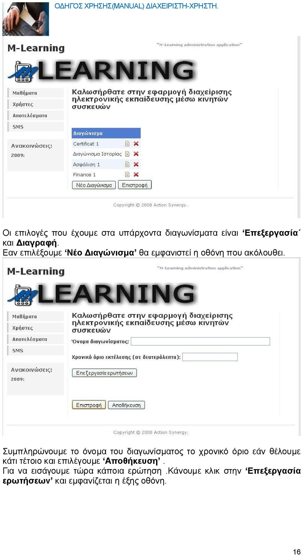 Συμπληρώνουμε το όνομα του διαγωνίσματος το χρονικό όριο εάν θέλουμε κάτι τέτοιο και