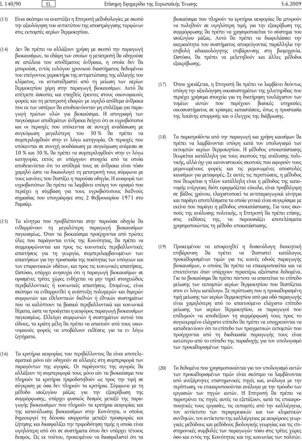 (14) Δεν θα πρέπει να αλλάξουν χρήση με σκοπό την παραγωγή βιοκαυσίμων, τα εδάφη των οποίων η μετατροπή θα οδηγούσε σε απώλεια του αποθέματος άνθρακα, η οποία δεν θα μπορούσε, εντός ευλόγου χρονικού