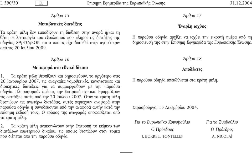 διατεθεί στην αγορά πριν από τις 20 Ιουλίου 2009. Άρθρο 16 Μεταφορά στο εθνικό δίκαιο 1.