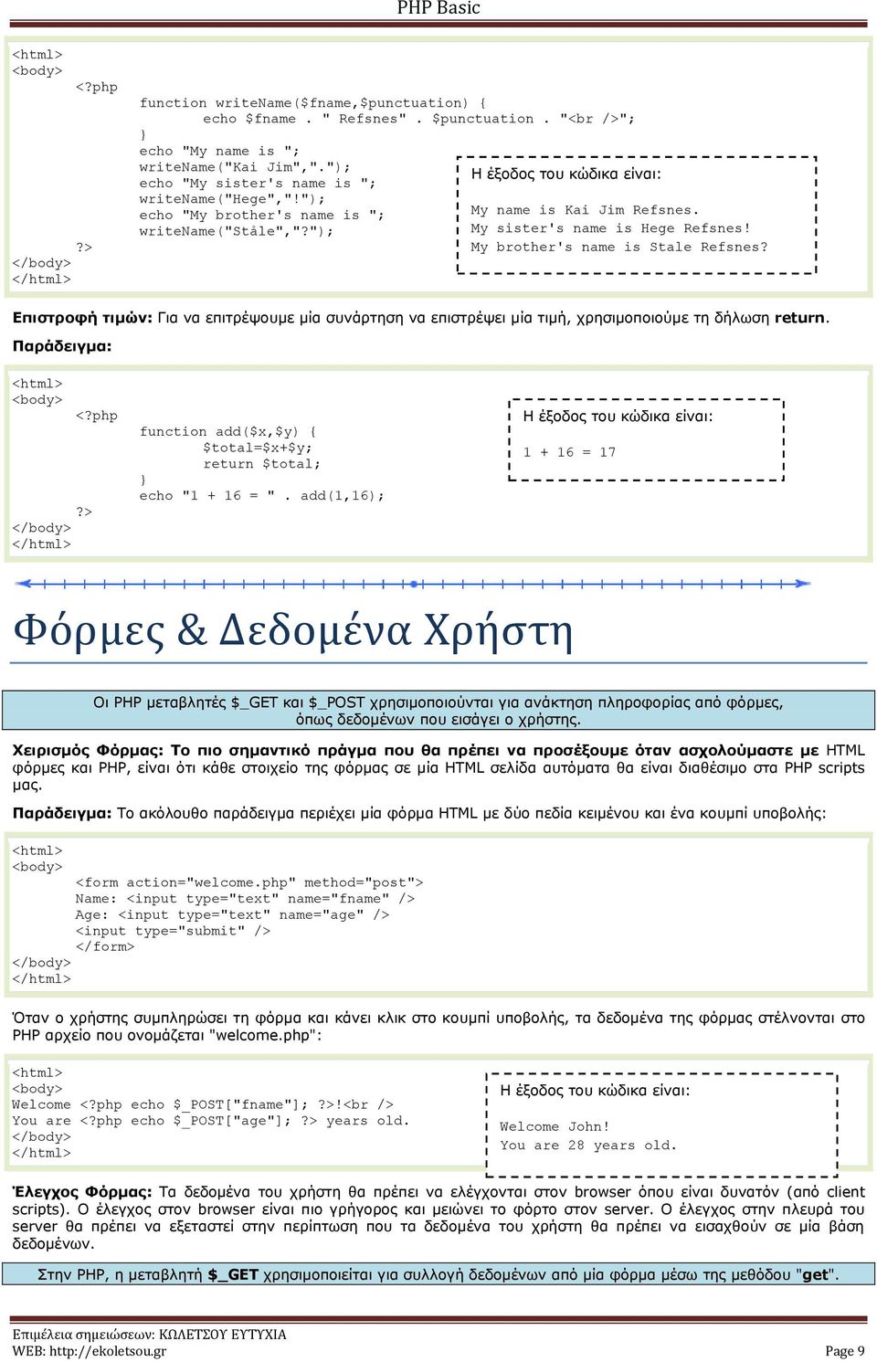 Επιζηποθή ηιμών: Γηα λα επηηξέςνπκε κία ζπλάξηεζε λα επηζηξέςεη κία ηηκή, ρξεζηκνπνηνύκε ηε δήισζε return. function add$x,$y) $total=$x+$y; return $total; echo "1 + 16 = ".