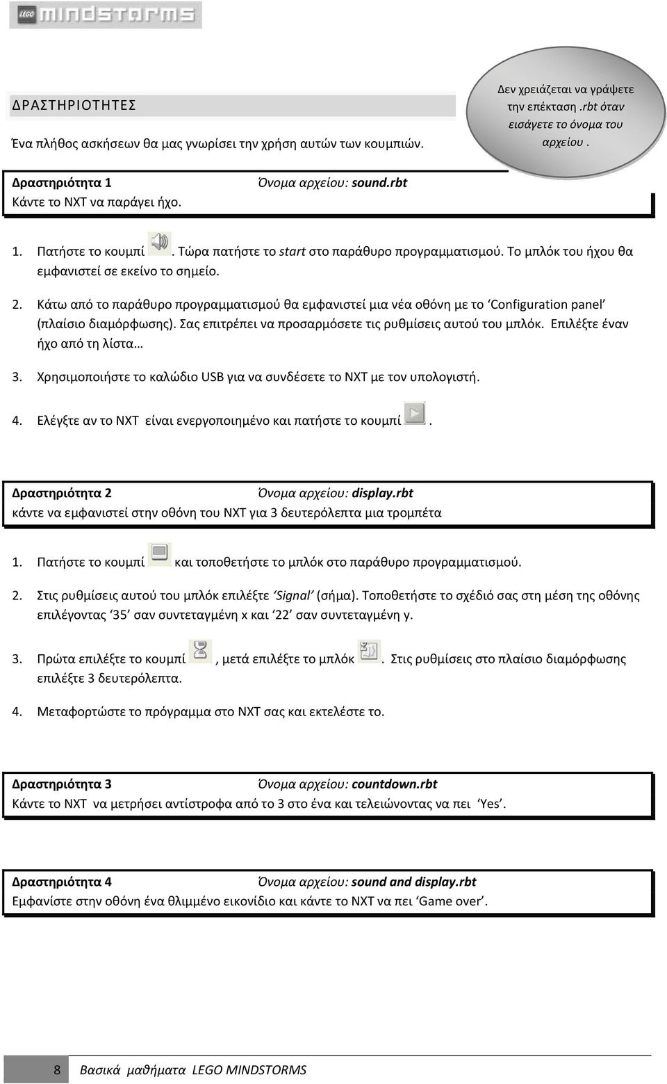 Κάτω από το παράθυρο προγραμματισμού θα εμφανιστεί μια νέα οθόνη με το Configuration panel (πλαίσιο διαμόρφωσης). Σας επιτρέπει να προσαρμόσετε τις ρυθμίσεις αυτού του μπλόκ.