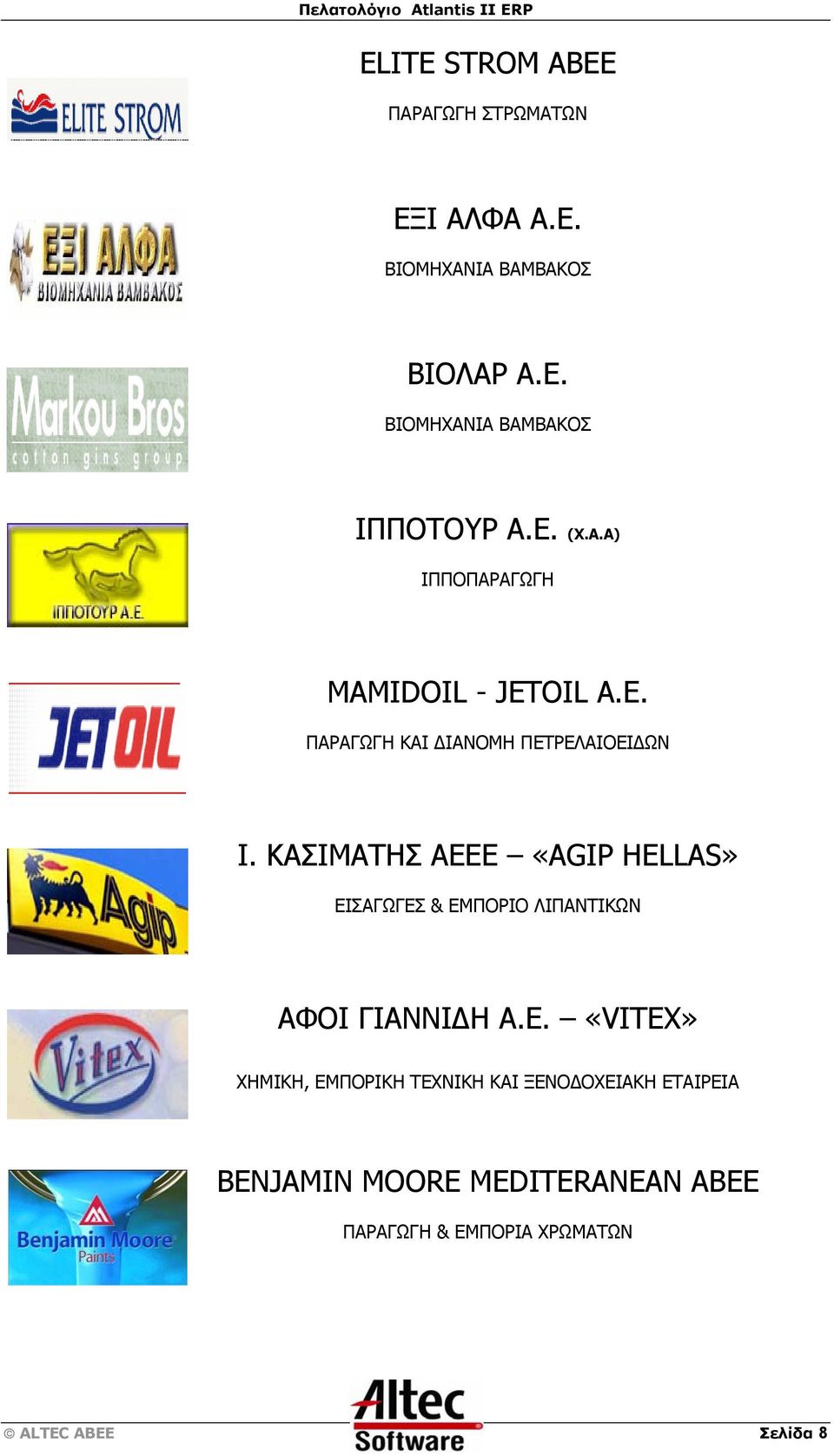 ΚΑΣΙΜΑΤΗΣ ΑΕΕ
