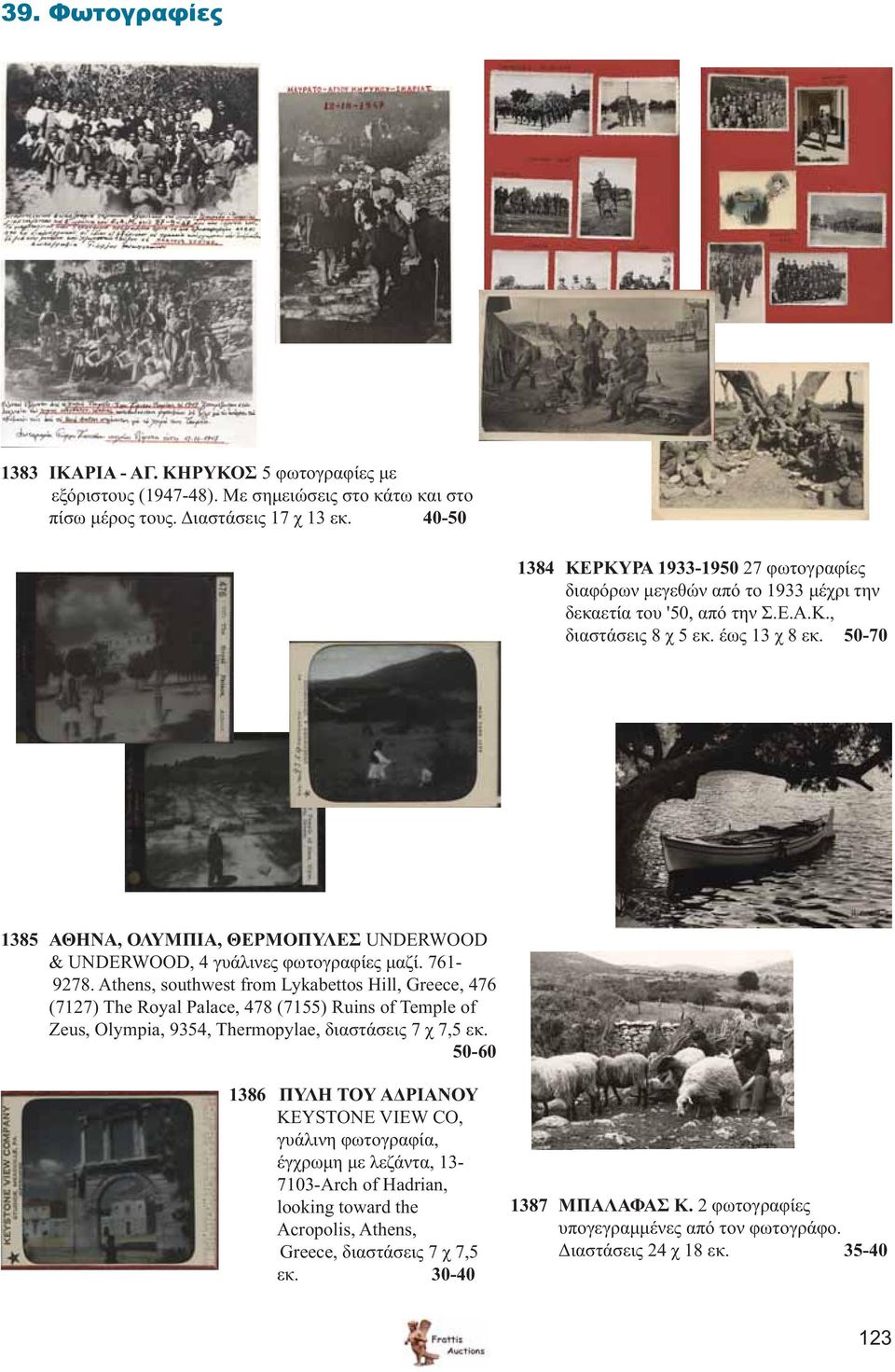50-70 1385 ΑΘΗΝΑ, ΟΛΥΜΠΙΑ, ΘΕΡΜΟΠΥΛΕΣ UNDERWOOD & UNDERWOOD, 4 γυάλινες φωτογραφίες μαζί. 761-9278.