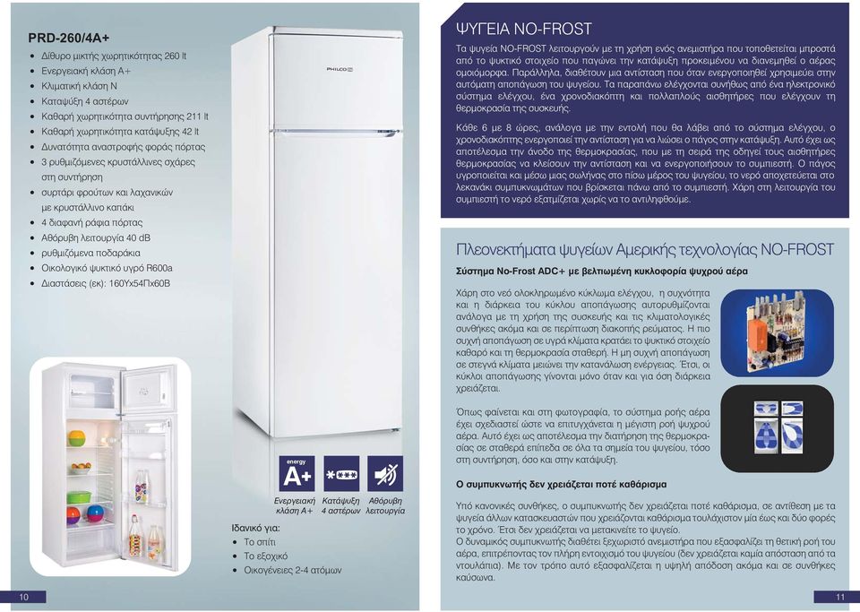 ψυγεία NO-FROST λειτουργούν με τη χρήση ενός ανεμιστήρα που τοποθετείται μπροστά από το ψυκτικό στοιχείο που παγώνει την κατάψυξη προκειμένου να διανεμηθεί ο αέρας ομοιόμορφα.
