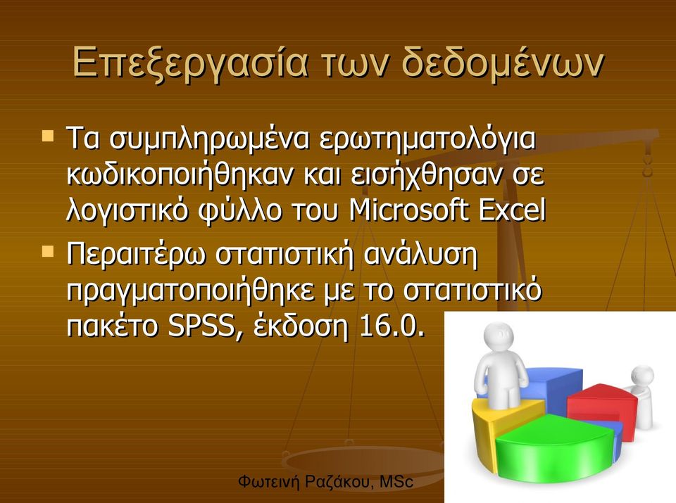 λογιστικό φύλλο του Microsoft Excel Περαιτέρω