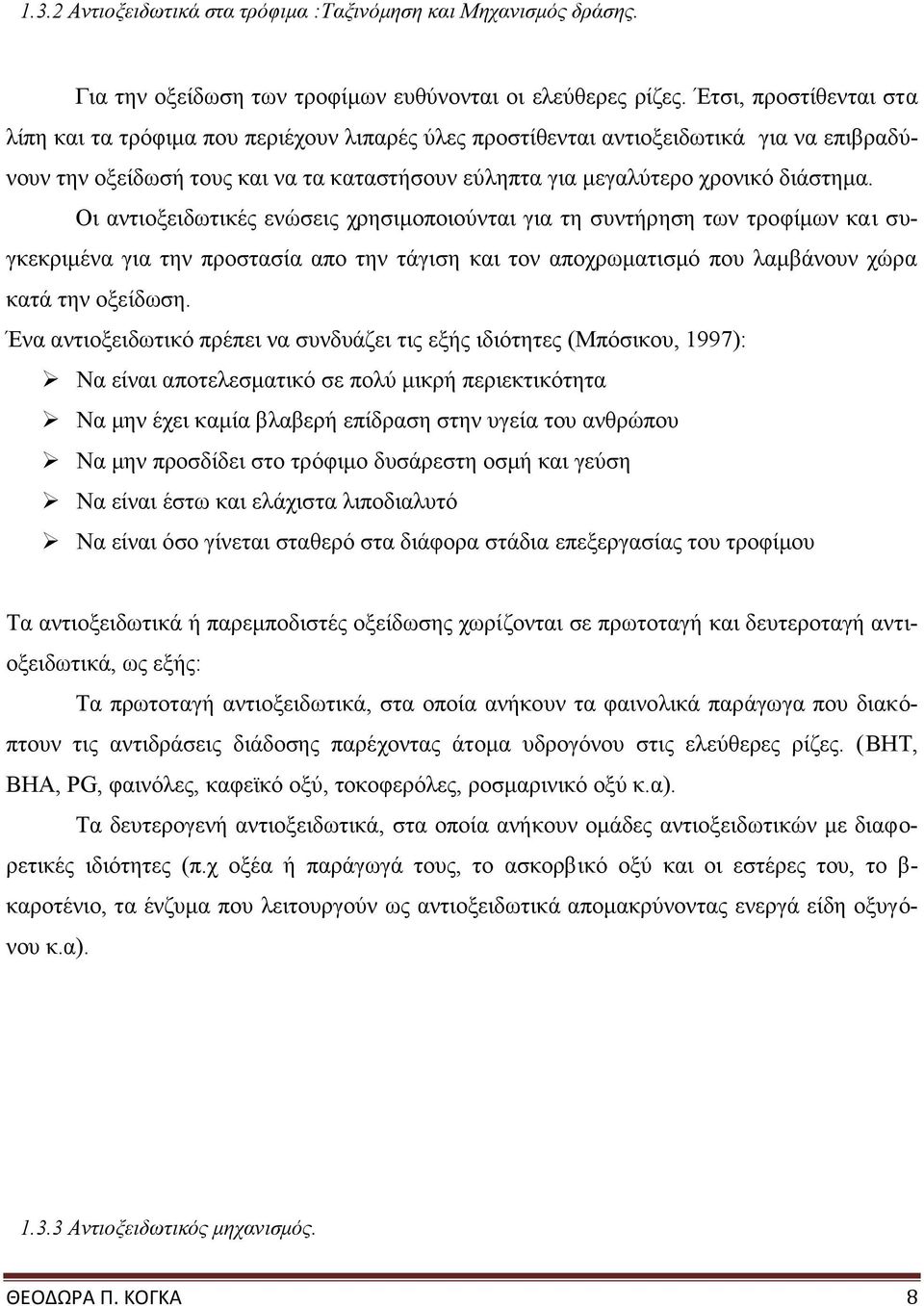 Οι αντιοξειδωτικές ενώσεις χρησιμοποιούνται για τη συντήρηση των τροφίμων και συγκεκριμένα για την προστασία απο την τάγιση και τον αποχρωματισμό που λαμβάνουν χώρα κατά την οξείδωση.