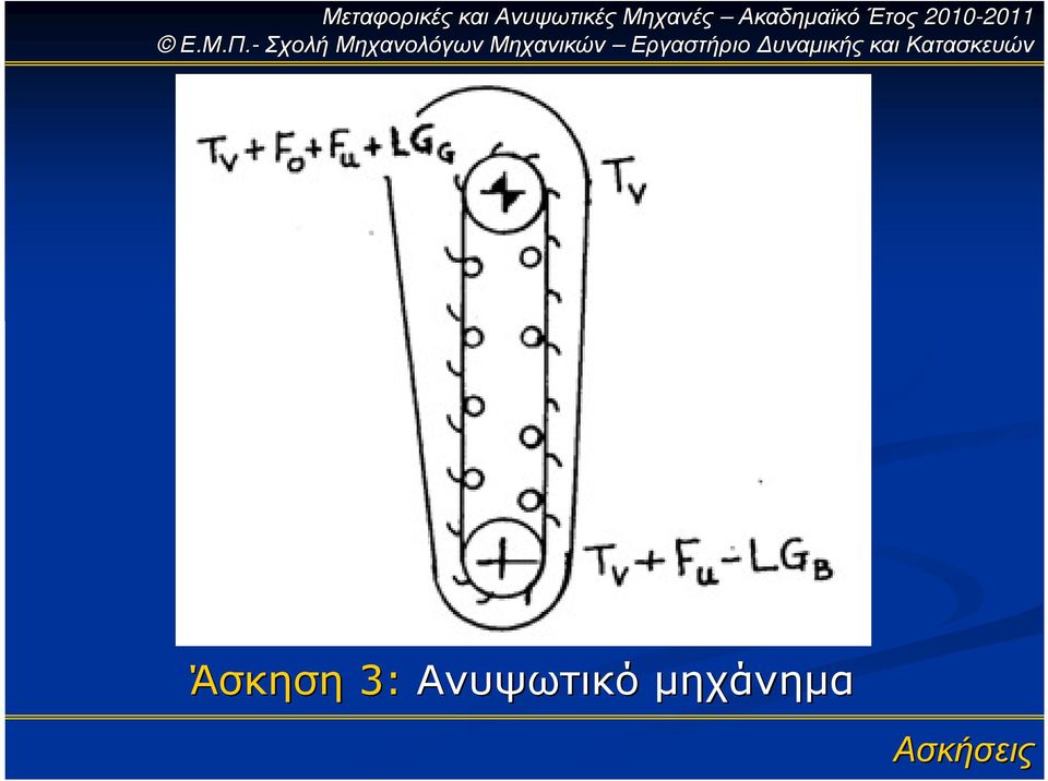 µηχάνηµα