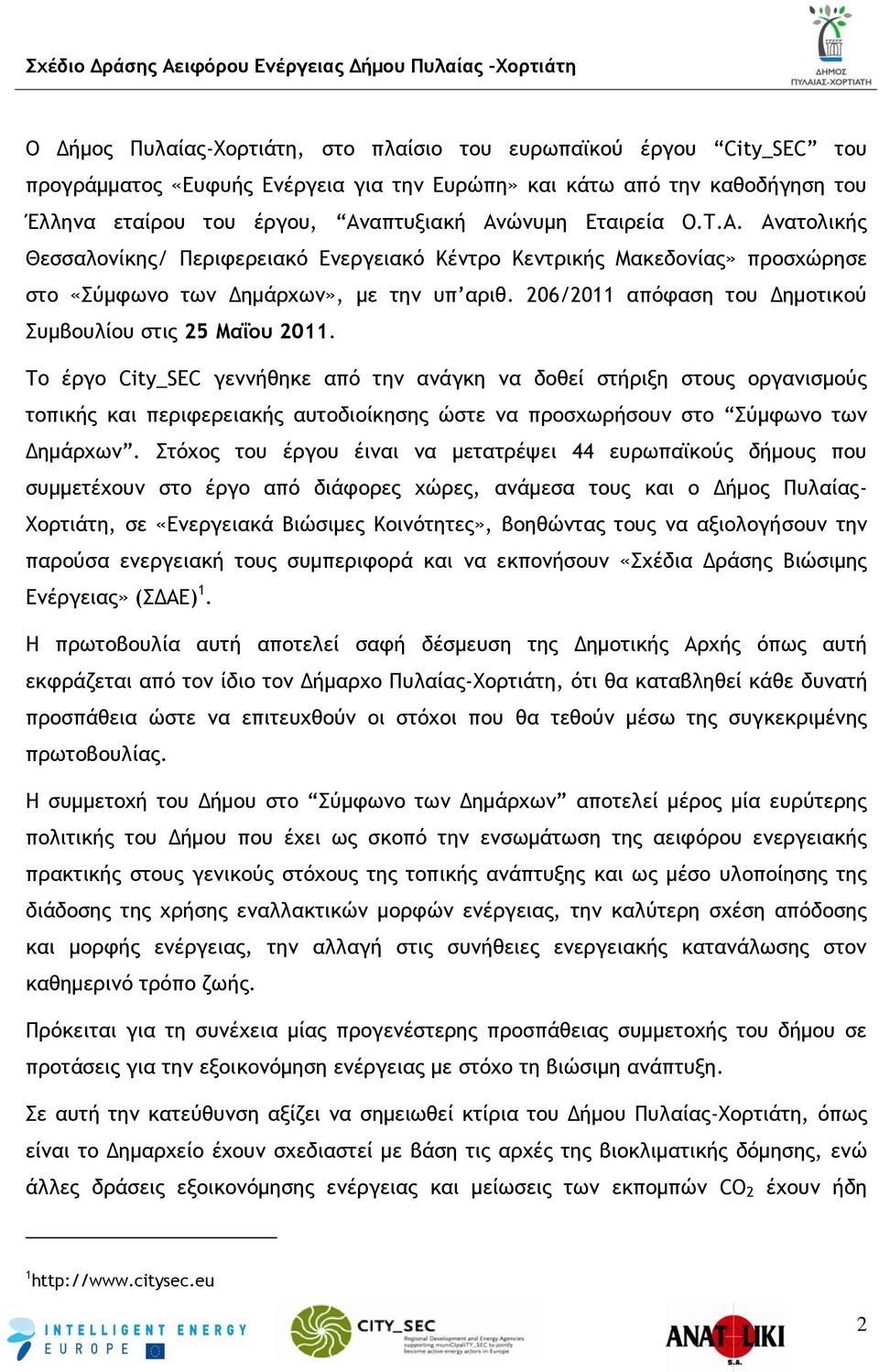 Ανατολικής Θεσσαλονίκης/ Περιφερειακό Ενεργειακό Κέντρο Κεντρικής Μακεδονίας» προσχώρησε στο «Σύμφωνο των Δημάρχων», με την υπ αριθ. 206/2011 απόφαση του Δημοτικού Συμβουλίου στις 25 Μαΐου 2011.