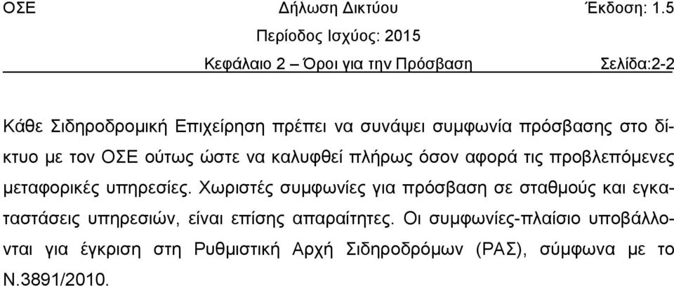 υπηρεσίες.