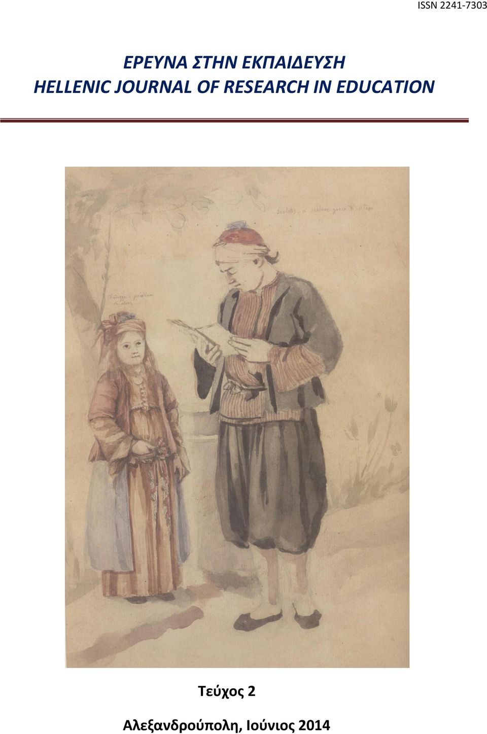 OF RESEARCH IN EDUCATION