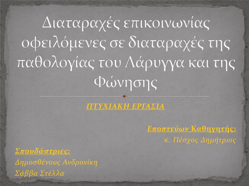 Ανδρονίκη Σάββα Στέλλα