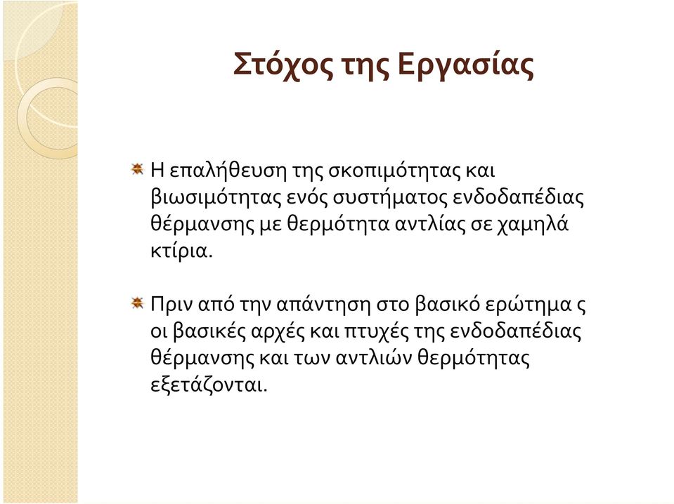 κτίρια.