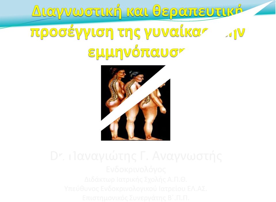 Ιατρικής Σχολής Α.Π.Θ.