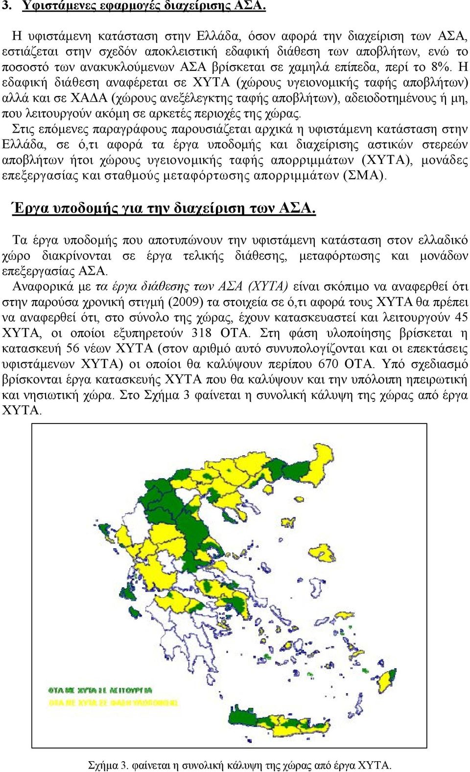 επίπεδα, περί το 8%.