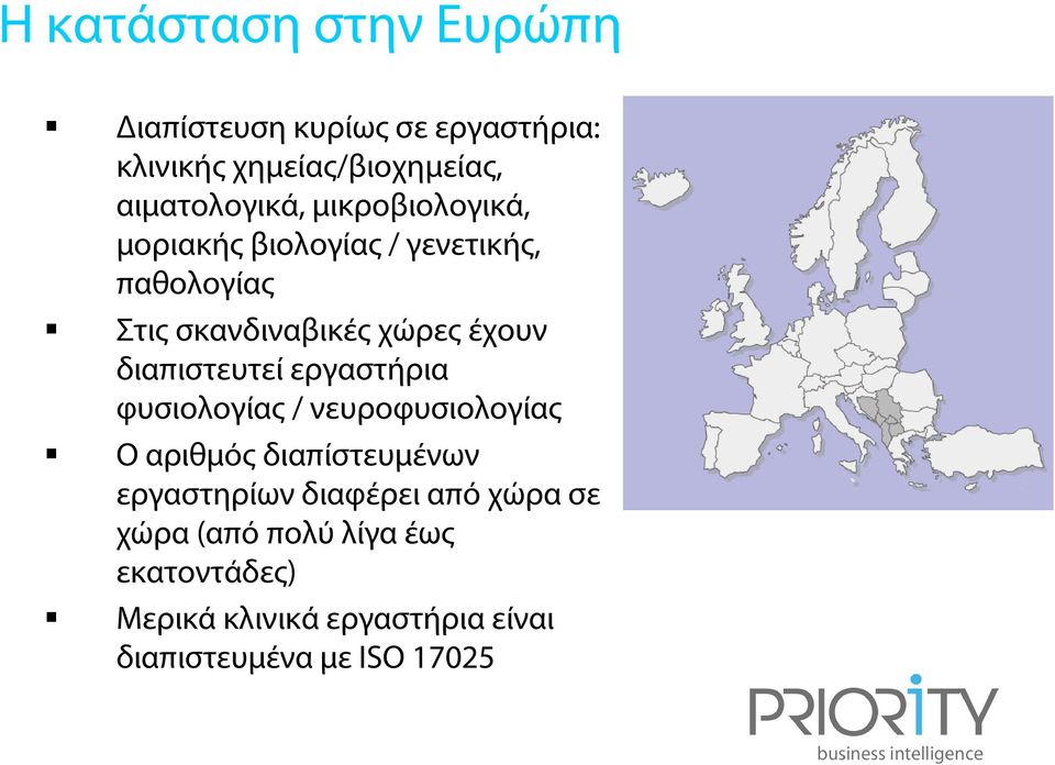 διαπιστευτεί εργαστήρια φυσιολογίας / νευροφυσιολογίας Ο αριθμός διαπίστευμένων εργαστηρίων