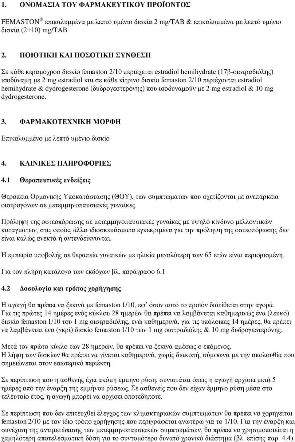περιέχονται estradiol hemihydrate & dydrogesterone (δυδρογεστερόνης) που ισοδυναμούν με 2 mg estradiol & 10 mg dydrogesterone. 3. ΦΑΡΜΑΚΟΤΕΧΝIΚΗ ΜΟΡΦΗ Επικαλυμμένο με λεπτό υμένιο δισκίο 4.