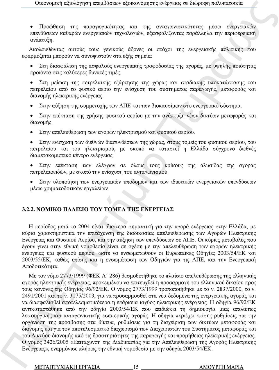 υψηλής ποιότητας προϊόντα στις καλύτερες δυνατές τιμές.