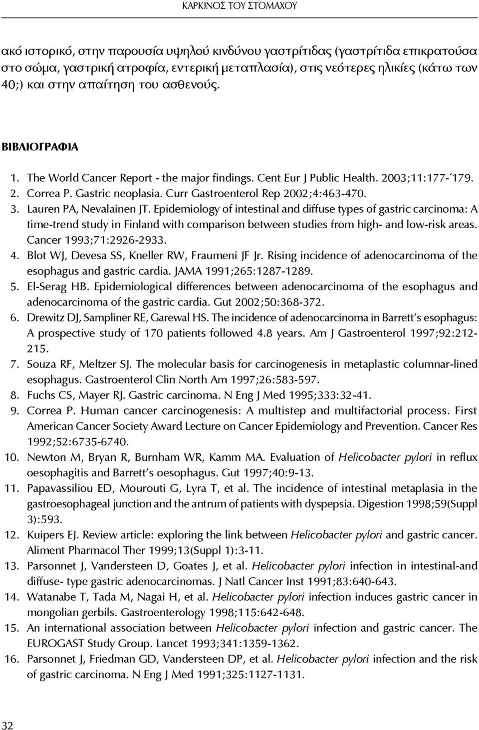3. Lauren PA, Nevalainen JT. Epidemiology of intestinal and diffuse types of gastric carcinoma: A time-trend study in Finland with comparison between studies from high- and low-risk areas.
