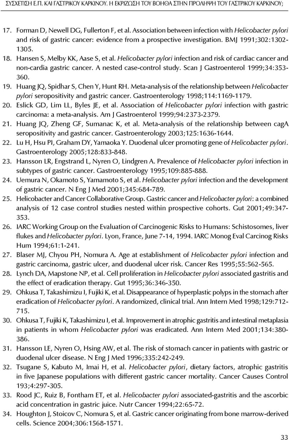 Helicobacter pylori infection and risk of cardiac cancer and non-cardia gastric cancer. A nested case-control study. Scan J Gastroenterol 1999;34:353-360. 19. Huang JQ, Spidhar S, Chen Y, Hunt RH.