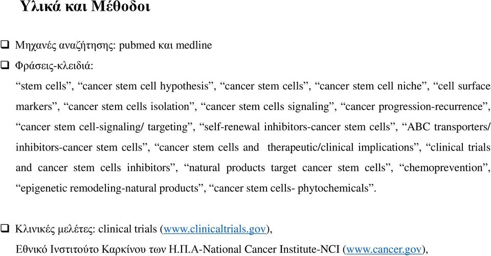 stem cells, cancer stem cells and therapeutic/clinical implications, clinical trials and cancer stem cells inhibitors, natural products target cancer stem cells, chemoprevention, epigenetic