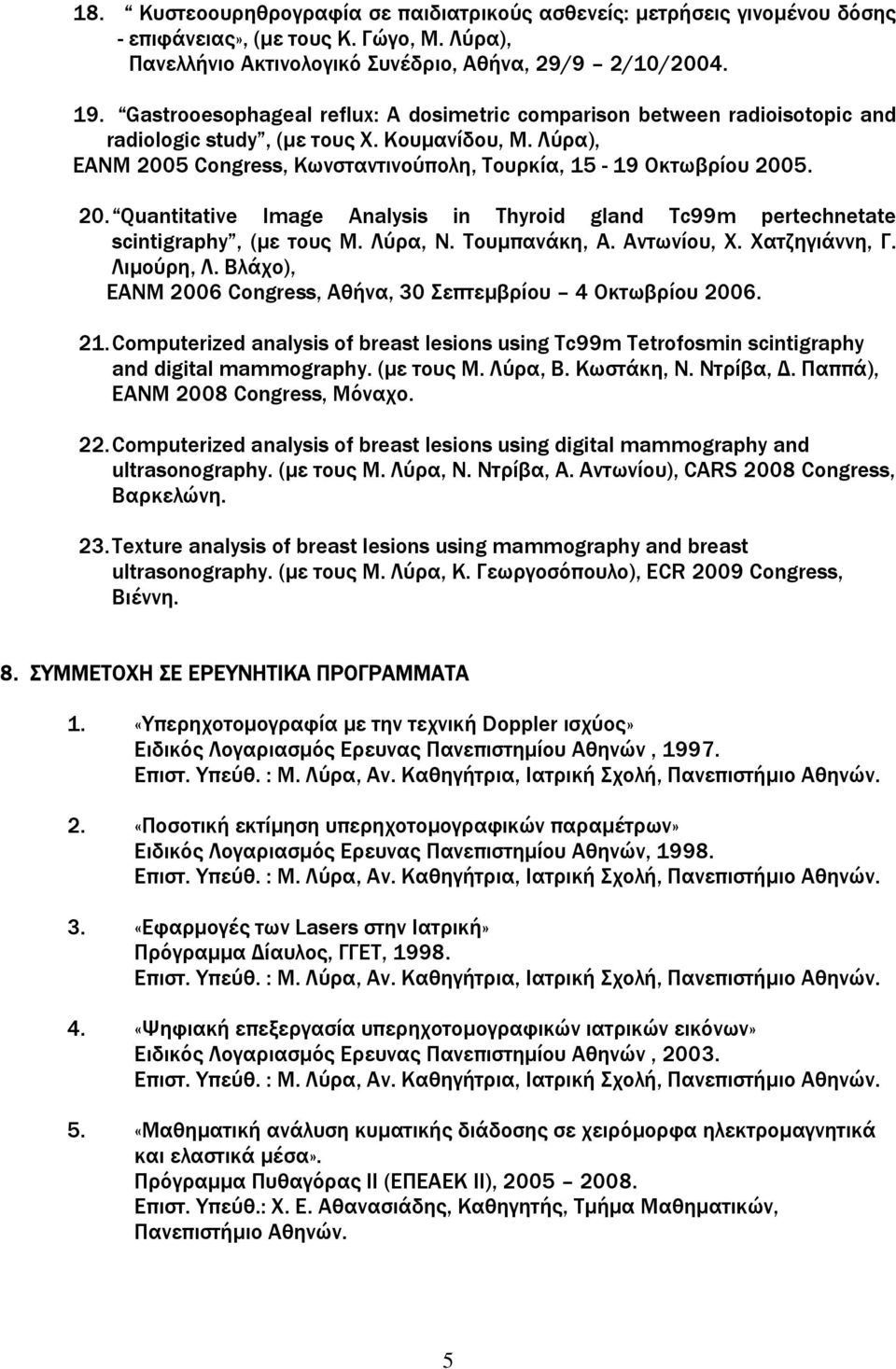 5 Congress, Κωνσταντινούπολη, Τουρκία, 15-19 Οκτωβρίου 2005. 20. Quantitative Image Analysis in Thyroid gland Tc99m pertechnetate scintigraphy, (µε τους Μ. Λύρα, Ν. Τουµπανάκη, Α. Αντωνίου, Χ.
