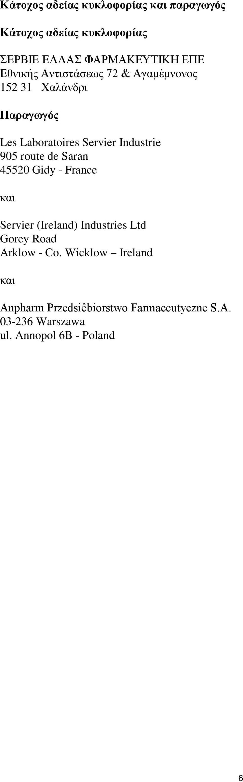 905 route de Saran 45520 Gidy - France και Servier (Ireland) Industries Ltd Gorey Road Arklow - Co.