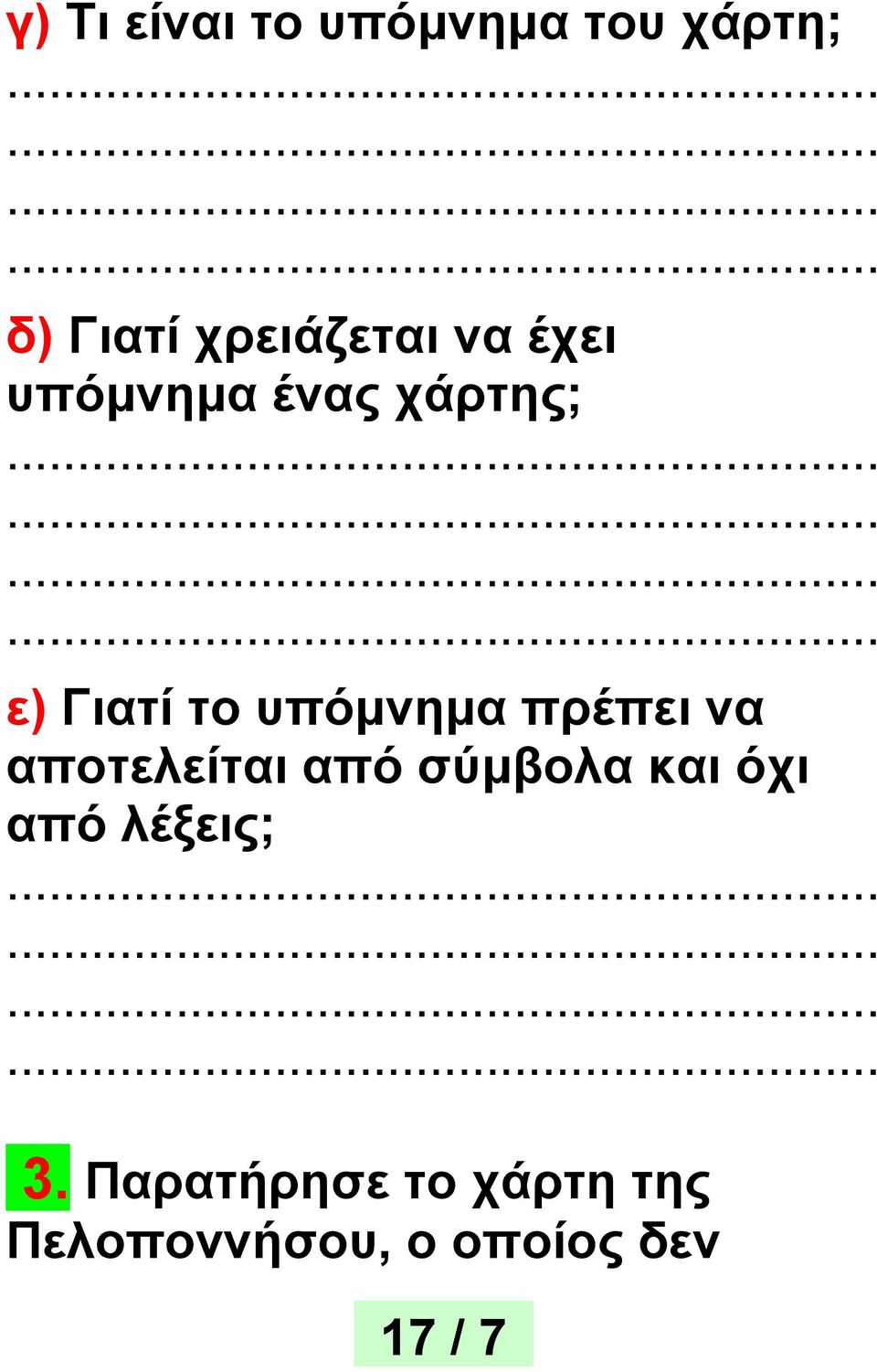 πρέπει να αποτελείται από σύμβολα και όχι από λέξεις;