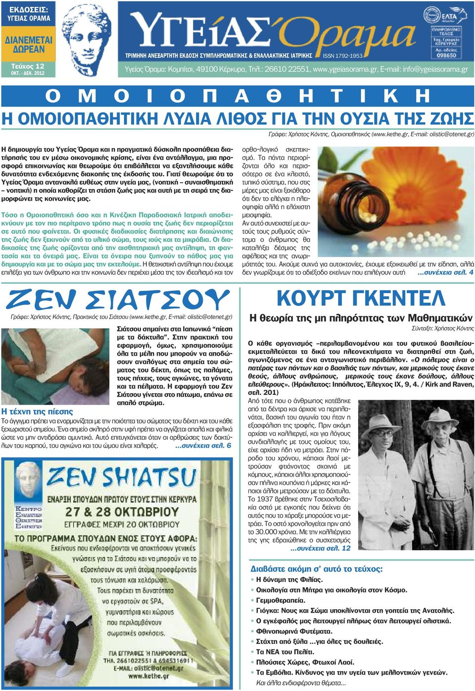στρατιωτική υπηρεσία γνωριμιών δωρεάν