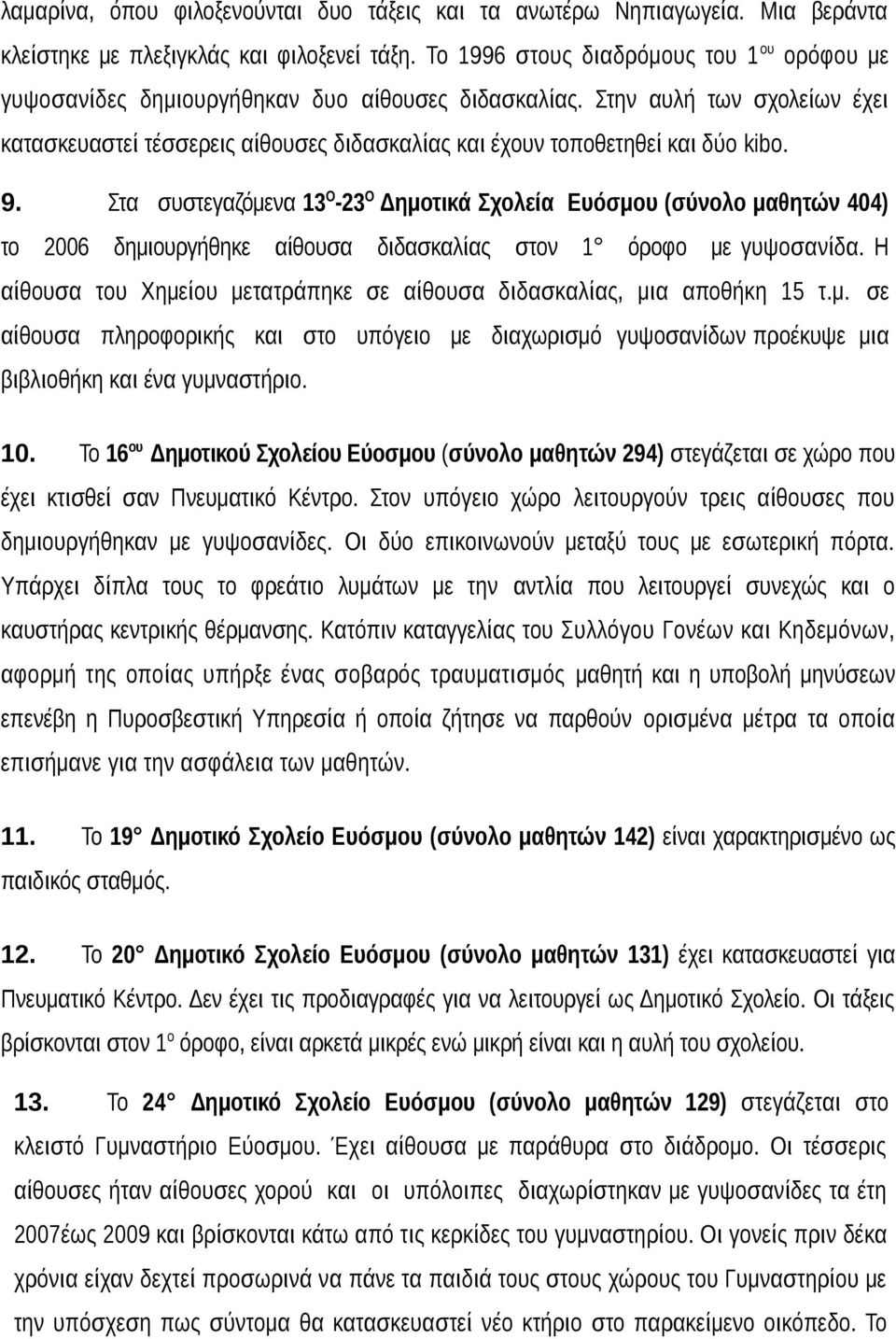 Στην αυλή των σχολείων έχει κατασκευαστεί τέσσερεις αίθουσες διδασκαλίας και έχουν τοποθετηθεί και δύο kibo. 9.