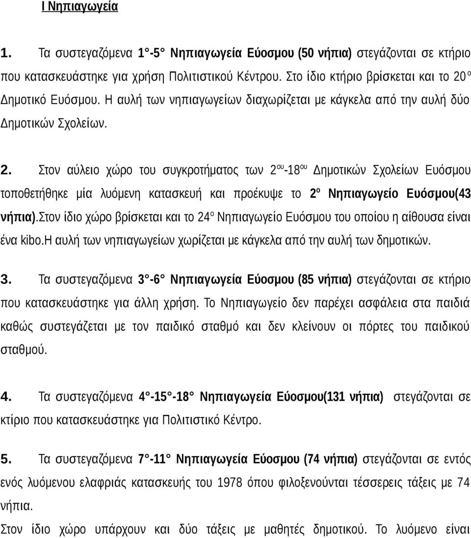 Στον αύλειο χώρο του συγκροτήματος των 2 ου -18 ου Δημοτικών Σχολείων Ευόσμου τοποθετήθηκε μία λυόμενη κατασκευή και προέκυψε το 2 ο Νηπιαγωγείο Ευόσμου(43 νήπια).