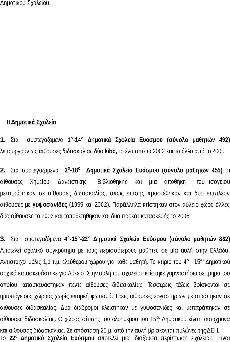 02 και το άλλο από το 20