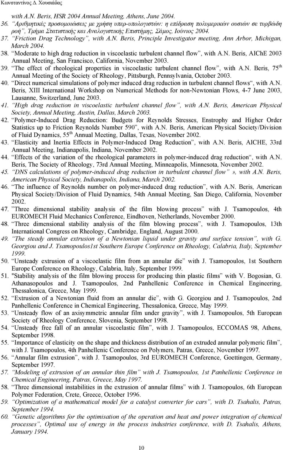 Friction Drag Technology, with A.N. Beris, Principle Investigator meeting, Ann Arbor, Michigan, March 2004. 38. Moderate to high drag reduction in viscoelastic turbulent channel flow, with A.N. Beris, AIChE 2003 Annual Meeting, San Francisco, California, November 2003.