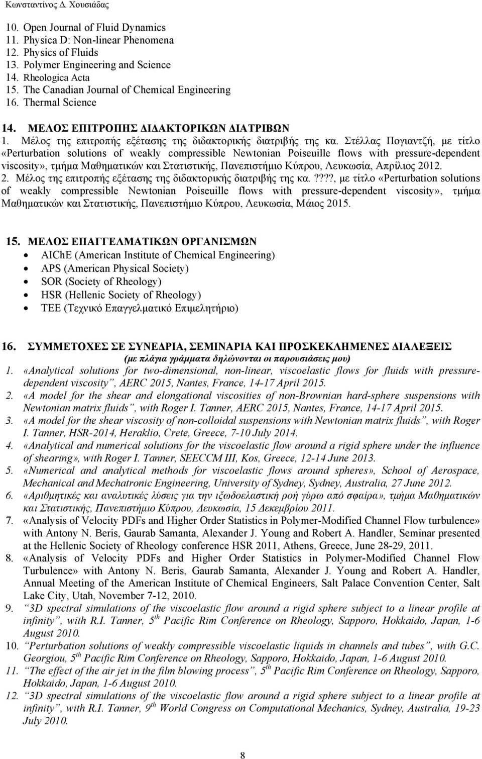 Στέλλας Πογιαντζή, με τίτλο «Perturbation solutions of weakly compressible Newtonian Poiseuille flows with pressure-dependent viscosity», τμήμα Μαθηματικών και Στατιστικής, Πανεπιστήμιο Κύπρου,