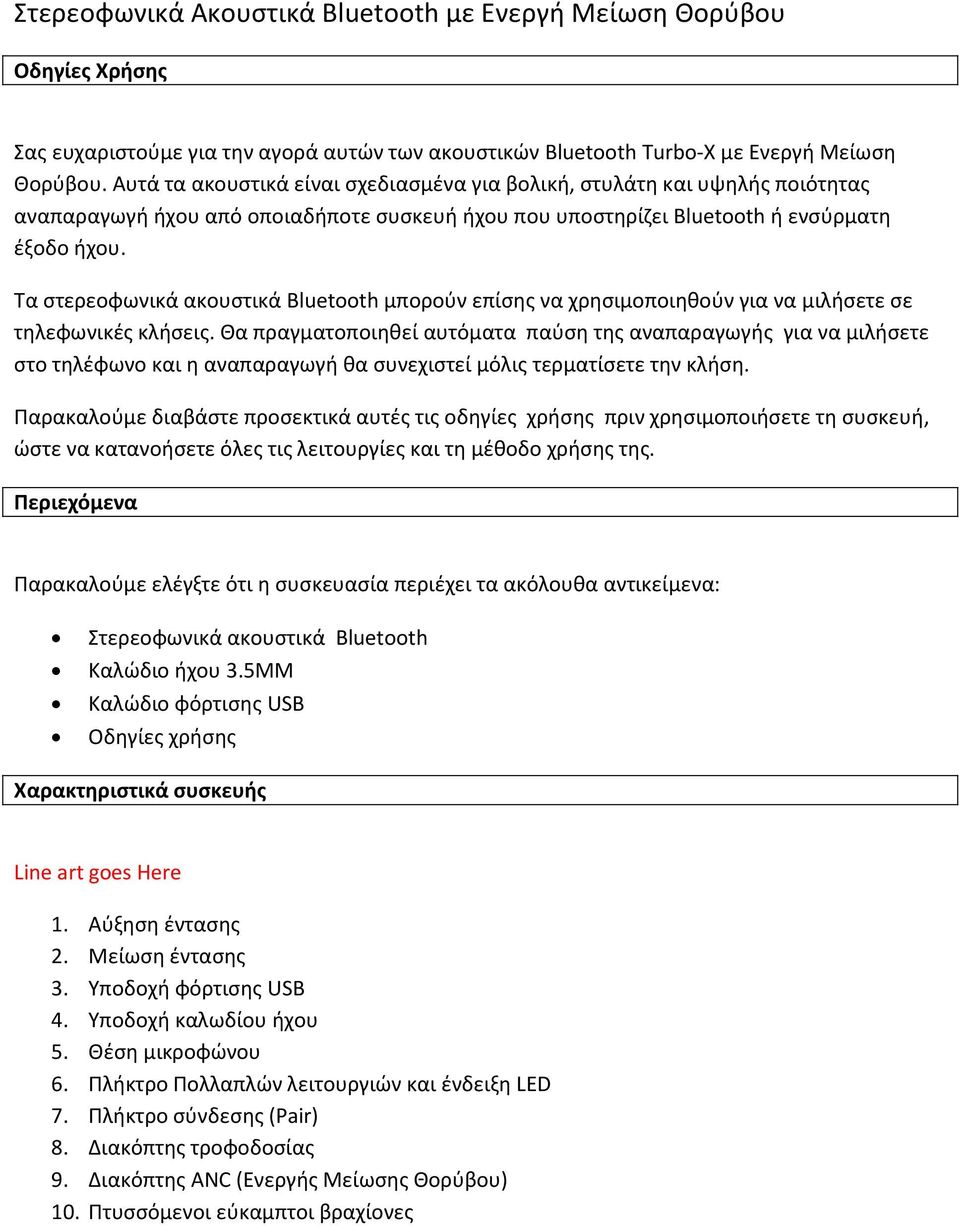 Τα στερεοφωνικά ακουστικά Bluetooth μπορούν επίσης να χρησιμοποιηθούν για να μιλήσετε σε τηλεφωνικές κλήσεις.